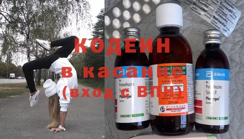 Кодеиновый сироп Lean Purple Drank  KRAKEN вход  Саранск 