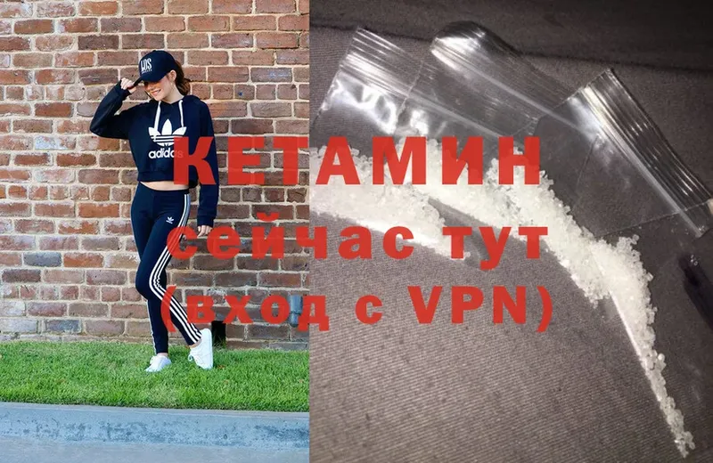 КЕТАМИН ketamine  Саранск 